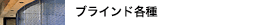 �u���C���h�e��