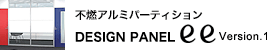 �s�R�A���~�p�[�e�B�V�����@DESIGN PANEL [ ee ] Version 1