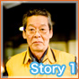 Story 1